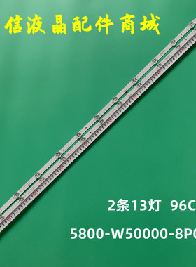 适用创维SW50D13-ZC62AG-02D灯条303SW500049D背光灯13灯2条电视