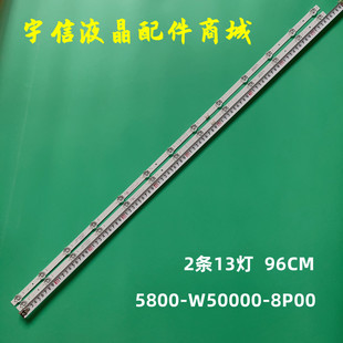 适用创维50M9S 50M2 50M7S 50K6N 50A4 50V20灯条5800-W50000-8P0