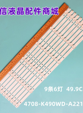 适用全新AOC T4915M LD49P18U灯条K490WD7 4708-K490WD-A2213