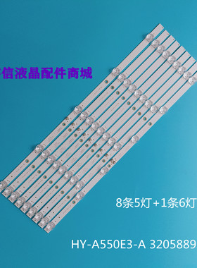 适用HY-A550E3-A 320588928电视灯条HY-A550E3-B 320618928背光灯
