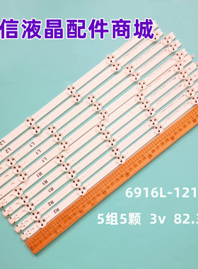 适用LG 42LN519C-CC灯条42LN549E-CA 6916L-1214A/1215A/1216A/12