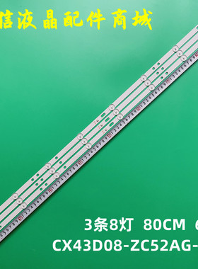 适用全新SKYMASTER 43