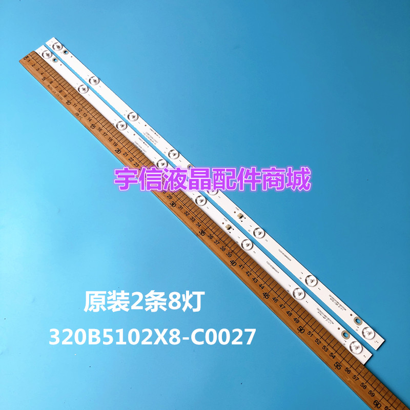 适用灯条 320B5102X8-C0027 HYSL-D E479275 1.30.1.570014B03R现