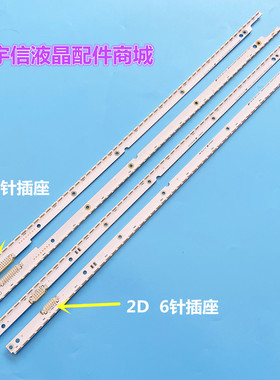适用全新三星UA40ES5500R灯条2012SVS40_7032NNB_LEFT56/RGHT56