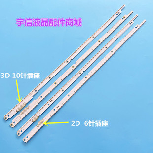 适用全新三星UA40ES5500R灯条2012SVS40_7032NNB_LEFT56/RGHT56