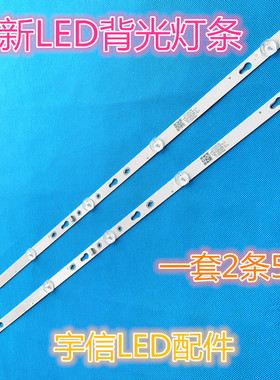 适用全新小米L32M5-AZ灯条4C-LB320T-DSA TC32L72A-V01 背光灯5灯