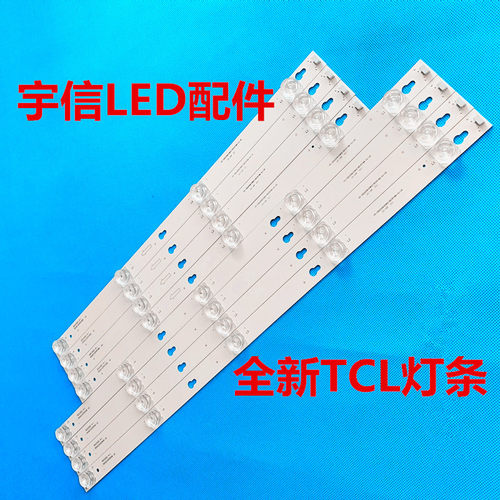 适用TCL B55A658U灯条L55P2-UD Y55P1灯条55D2900 4C-LB5504-HR08