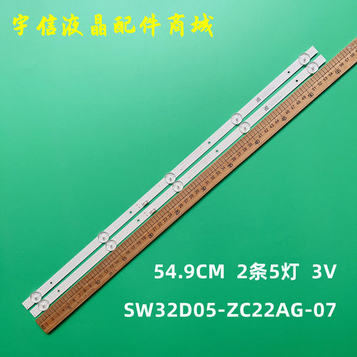 创维SW32D05-ZC22AG-07背光灯条