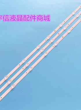 适用夏新40C灯条B30838808 HY-C385B2 2.3.04385D1A12001 E493538