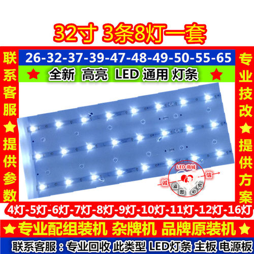 适用全新先科7320 LED灯条 303TA320031/32 TB32D08-ZC14F/21F-01