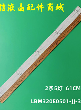 适用夏普LC32LE180M LC-32LE185M灯条EVERLIGHT LBM320E0501-JJ-3