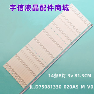 适用海尔LU75C51灯条JL.D75081330-020AS-M-V03背光3P75P3011-A0