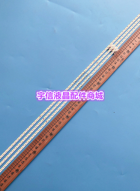 适用全新乐视L704PN 超4 MAX70 3D灯条 L704P1灯条 S700HUB-1背光