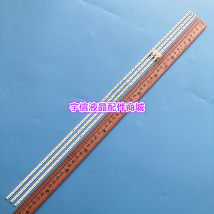 适用全新乐视L704PN 超4 MAX70 3D灯条 L704P1灯条 S700HUB-1背光