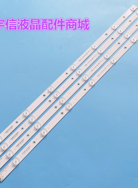 适用全新 创维32E309R灯条飞利蒲LE32A3130/80 LBM320P0701-DK-1