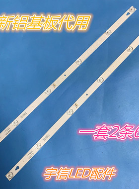 全新适用TCL L32P1A灯条D32A810 L32P2 L32F1B 灯条32HR330M0