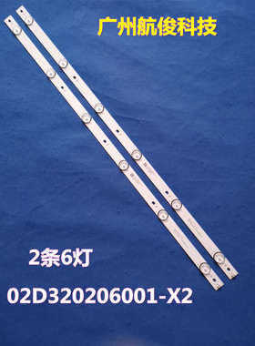 适用飞利浦32PHF5282/T3 32PHF5212 32PUF3282/T3灯条02D32020600