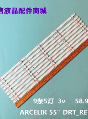 适用ZVB65600-AA全新 ARCELIK 55'' DRT_REV0.1灯条 A55L8740