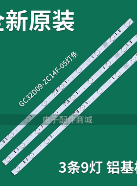 适用全新戴尔D3216H灯条303GC315037 GC32D09-ZC14F-05 一套价