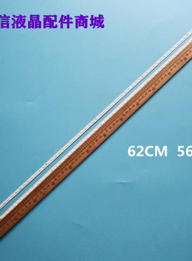 适用创维50E680F灯条CRH-A5070200708L43URev1.2 7710-650000-R/L