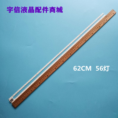 CRH-A5070200708L43URev1.2灯条