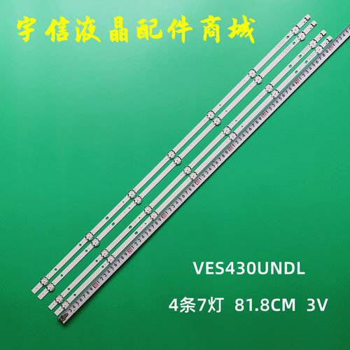 全新VestelLB43007VES430UNDL