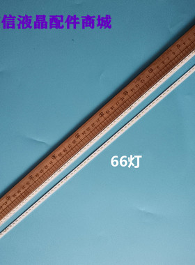 适用新原创维42E510E灯条CRH-A4240142403L4A9REV 7710-642000-L/