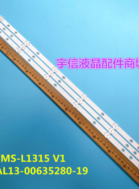适用创维32E3500灯条MS-L1315 V1 YAL13-00635280-19一套价3