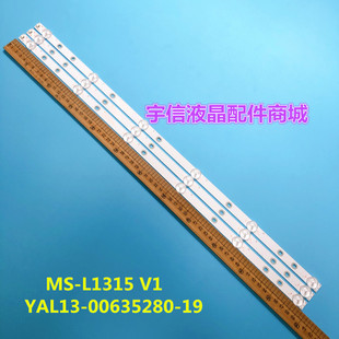 适用创维酷开K32 灯条 MS-L1315V2 YAL13-00635280-19 6灯