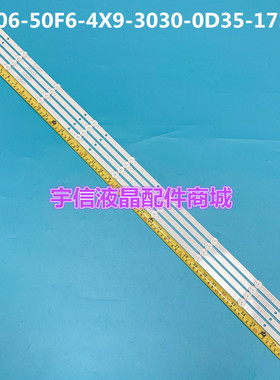适用小米L50M5-AD灯条06-50F6-4X9-3030-0D35-171123 4条9灯电视