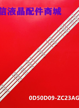 适用熊猫50D6U灯条50D8U 50D1U灯条0D50D09-ZC23AG-03 303TT50004