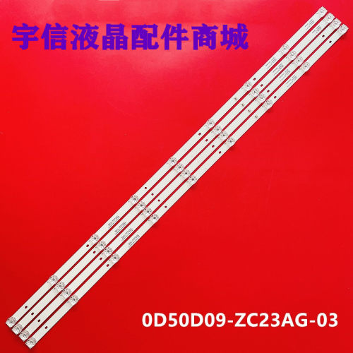 0D50D09-ZC23AG-03灯条