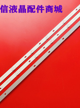 适用三洋39CE2115H2酷开39T8S 39KX2灯条CRH-K3853030T030675W-RE