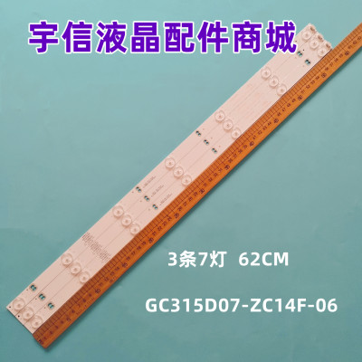 GJXM315D07-ZC15F-02灯条