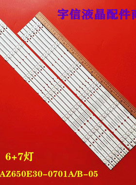 适用飞利浦65PUF6192/T3灯条MS-L2021-R L V1 V2 YAL13-0063030D-