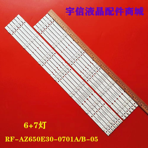 YAL13-0063030D-03灯条