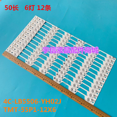 全新适用TCL L55P1-UD B55A81S-UD灯条4C-LB5506-YH02J TMT-55P1-