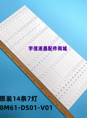 适用全新CANTV K58看尚·超能电视 K58SD160灯条DS58M61-DS01-V01