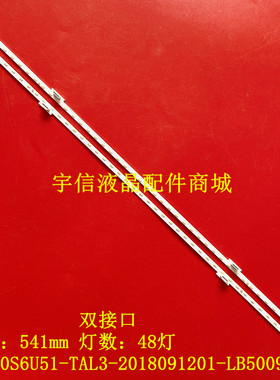 适用海信50寸液晶智能LED灯条HE500S6U51-TAL3-2018091201-LB5009