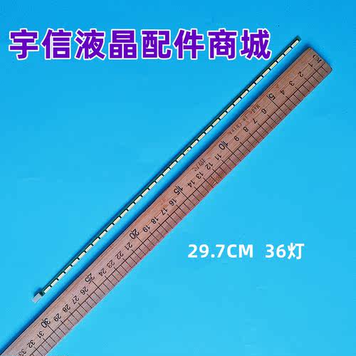 LM230WF3液晶灯条