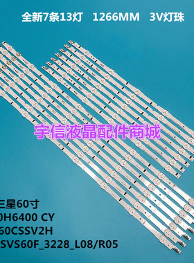 适用三星UA60H6400AJ灯条D4GE-600DCA/DCB-R2 BN96-30433A 30434A