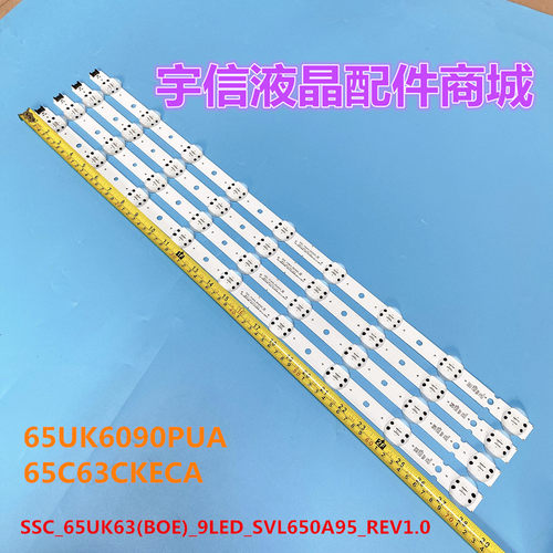适用全新LG 65UK6090PUA灯条SSC_65UK63(BOE)_9LED_SVL650A95_REV