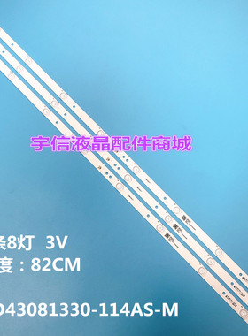 适用长虹LED43D72001/I灯条JL.D43081330-114AS-M背光灯8灯3