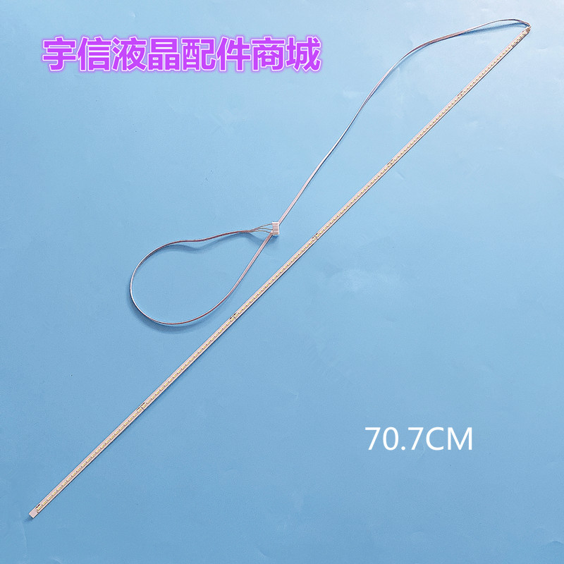 适用剑齿虎SANC M3293A M3293B Q993灯条FD3290G+灯条器31.5W132