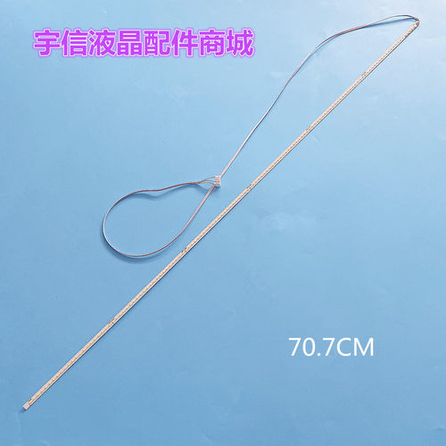 适用剑齿虎SANC M3293A M3293B Q993灯条FD3290G+灯条器31.5W132