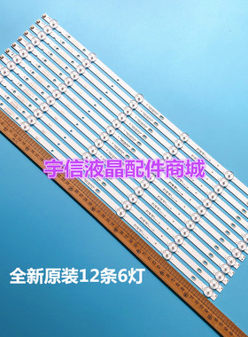 适用全新AX55LEDA88灯条CY-550D-6X12-HL+HT NPB45D544103BL041-0