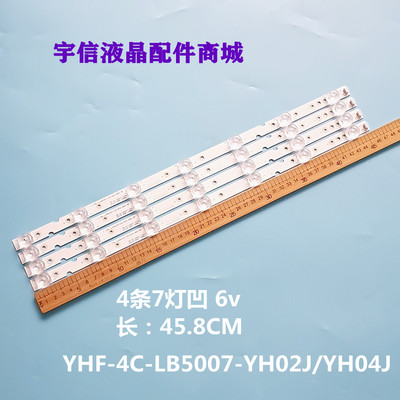 YHA-4C-LB5007-YH04J灯条