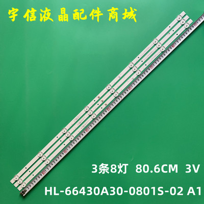 HL-66430A30-0801S-02A1