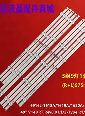 适用创维49E730A灯条6916L-1618A/1619A/1620A/1621A屏LC490DUN