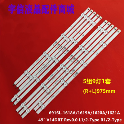 6916L-1618A/1619A灯条